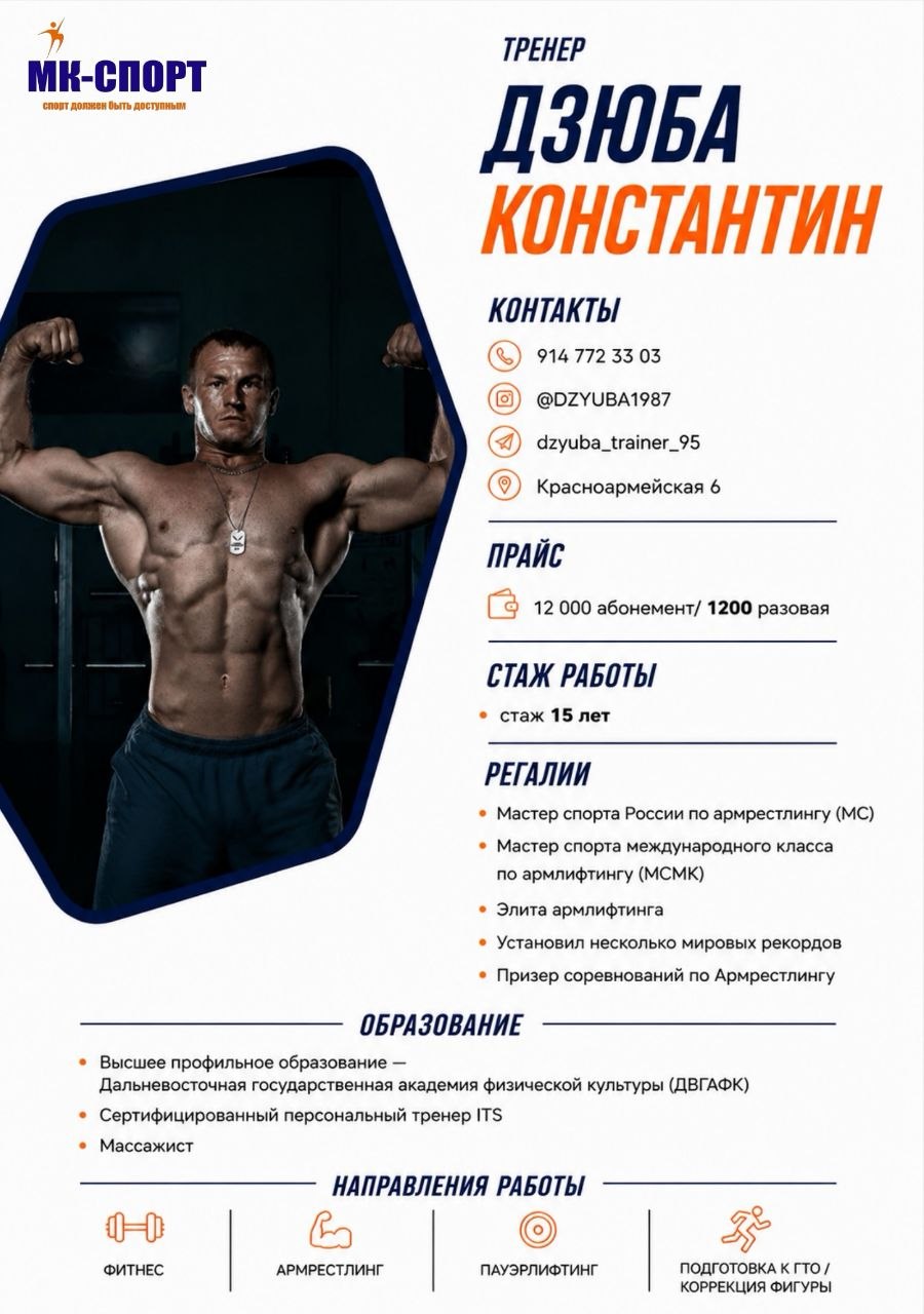 Дзюба Константин