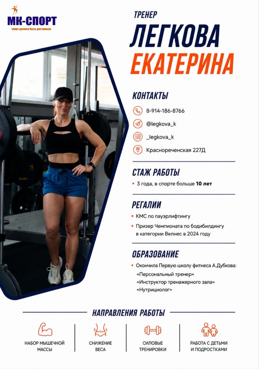 Легкова Екатерина