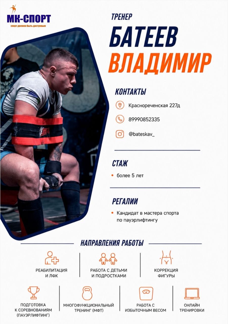 Батеев Владимир