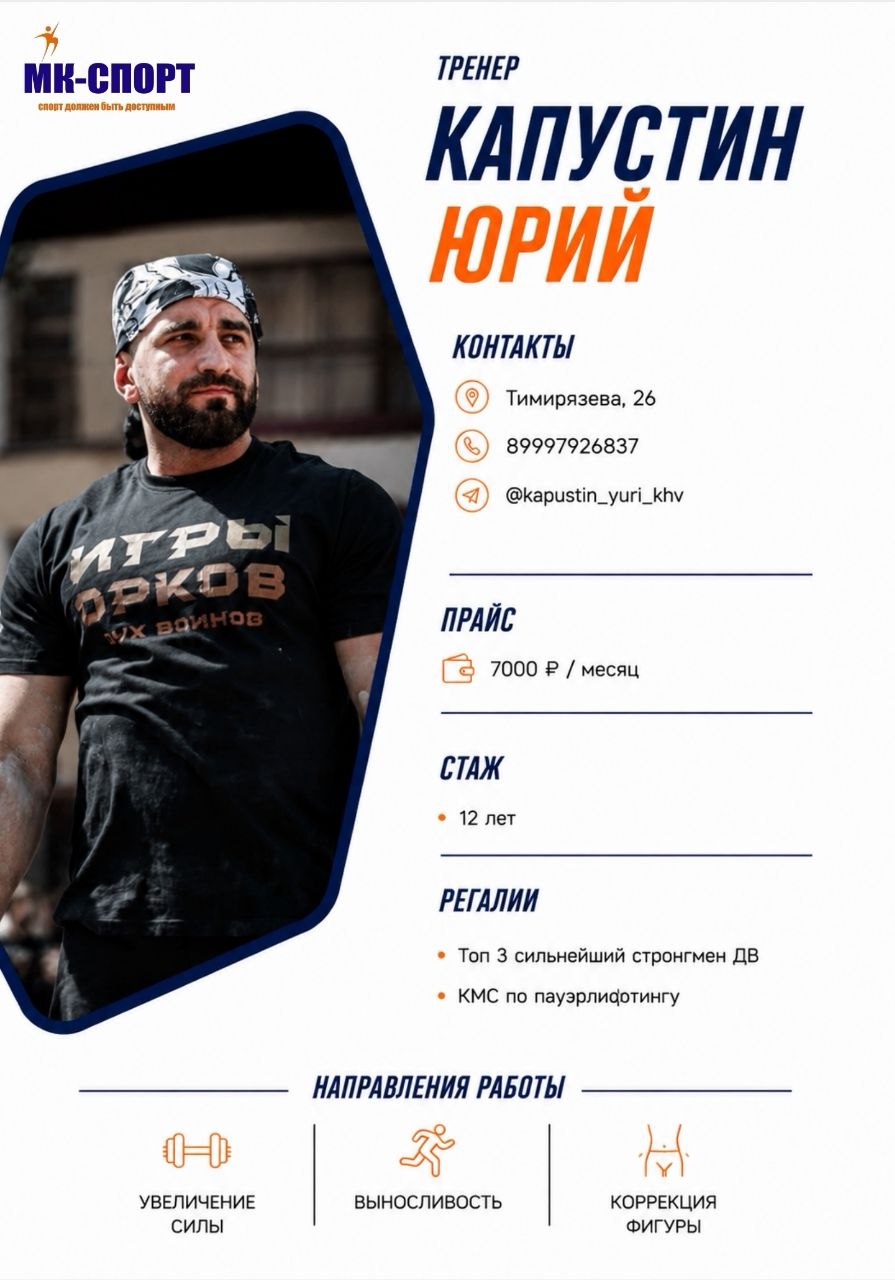 Капустин Юрий