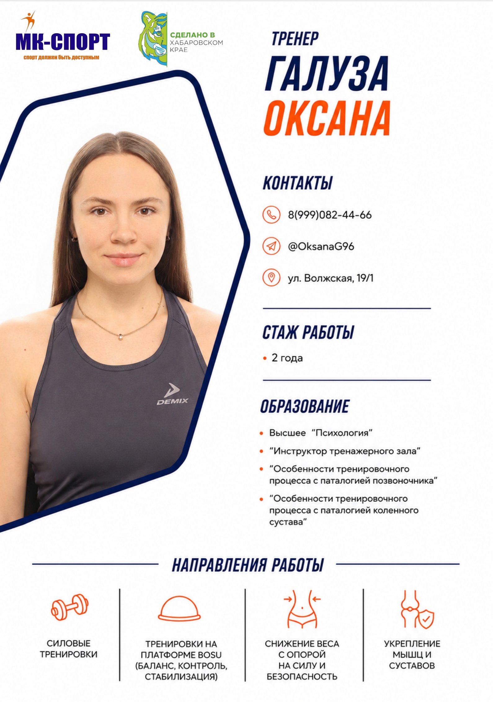Галуза Оксана